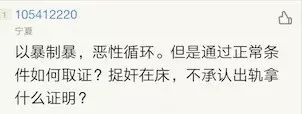 东莞侦探调查:我的妻子在床上抓住了他，却被命令向我的情妇道歉！律师告诉你如何合法取证...